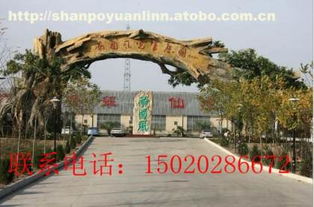 齐全,价格,厂家,供应商,水泥及制品,单县山坡园林景观工程部 热卖促销 阿土伯网